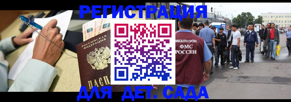 прописка регистрация в Коми